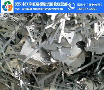 武漢市江岸區(qū)易德物資回收經營部