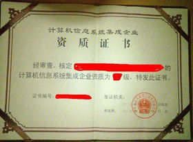 系統(tǒng)集成監(jiān)審認定與咨詢服務(wù) 賦能信息系統(tǒng)集成服務(wù)