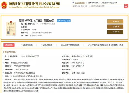 TCL再布局半導(dǎo)體，新公司注冊資本達10億元