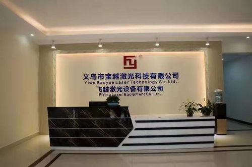 飛越激光 精密激光切割的行業領導者，金屬飾品與裝飾材料零售的革新福音